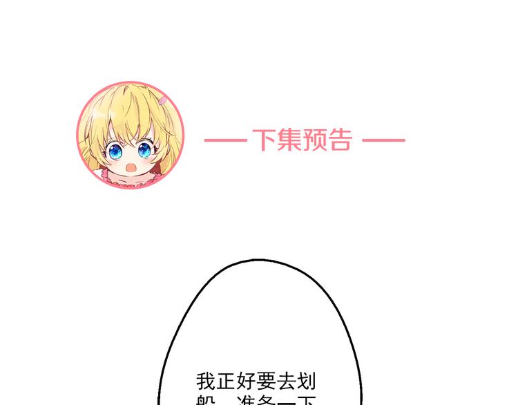 第8话 粑粑！97