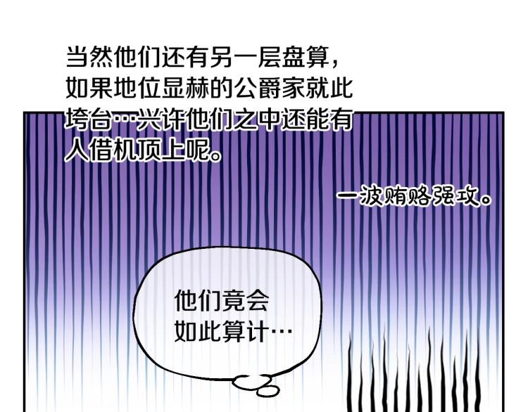 第25话 波澜又起100