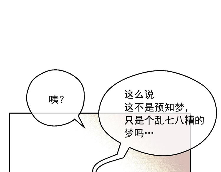第16话 不再逃避32