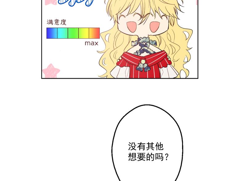 第24话 社交舞会98