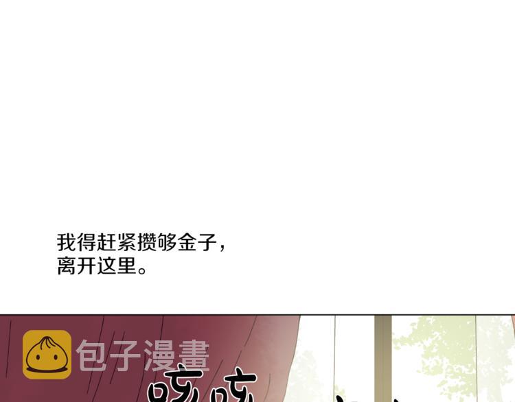 第10话 与父皇惊险游湖95