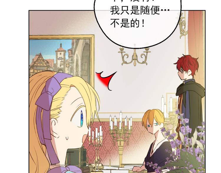 第30话 恋爱？110