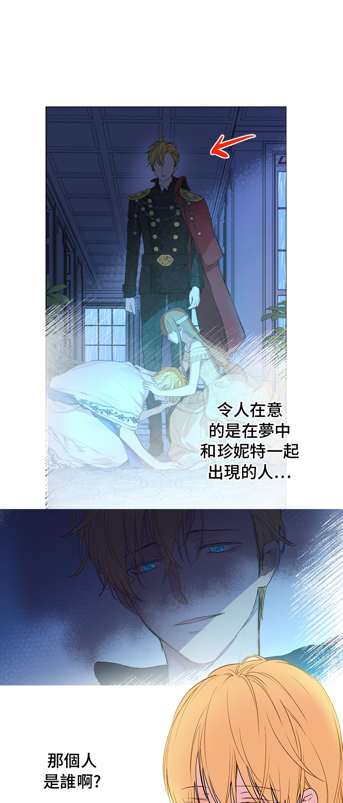 第33话 父皇…笑了？32