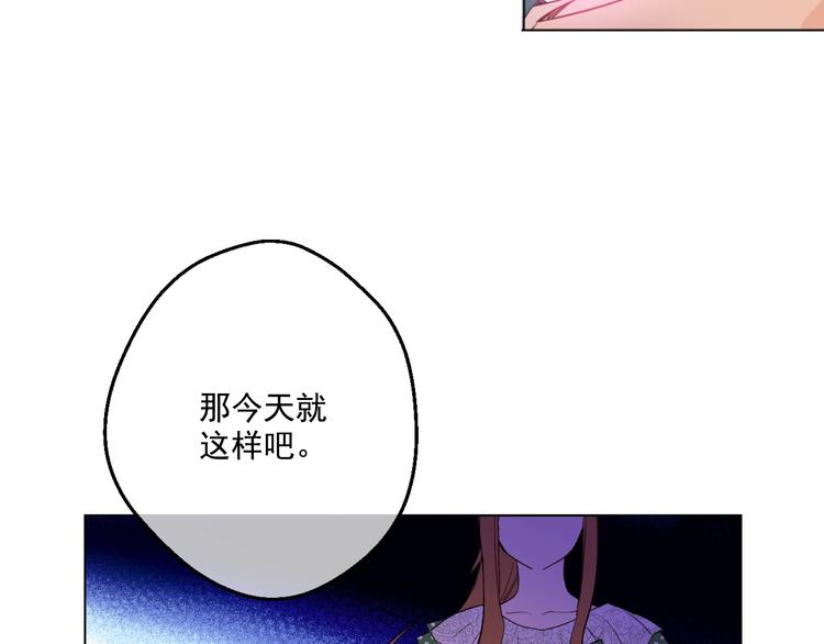 第40话 “私奔”出宫？13