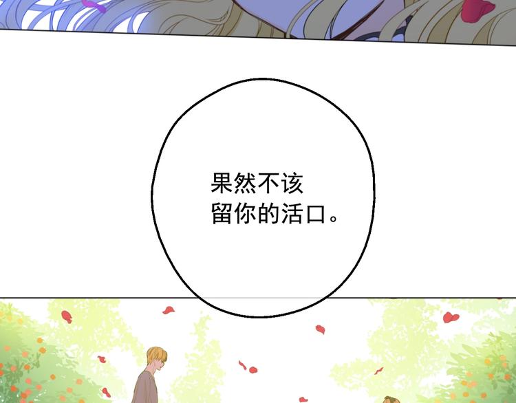 第二季 第7话 亲手消灭71