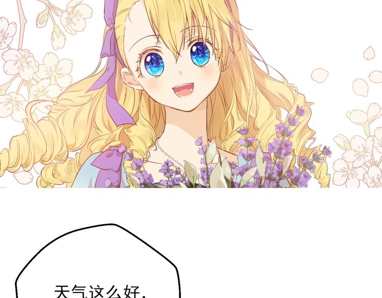 第30话 恋爱？95