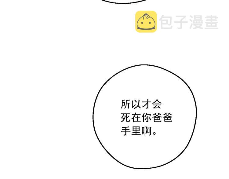 第13话 塔里的老鼠6
