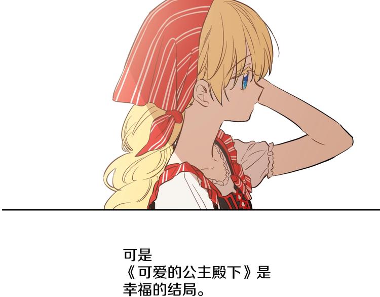 第41话 公主身上的诅咒128