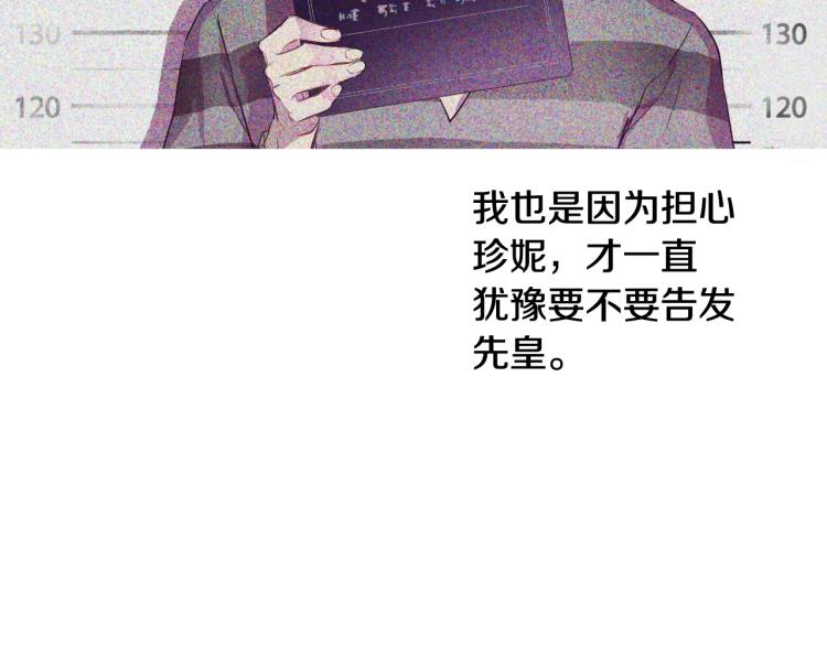 第25话 波澜又起159