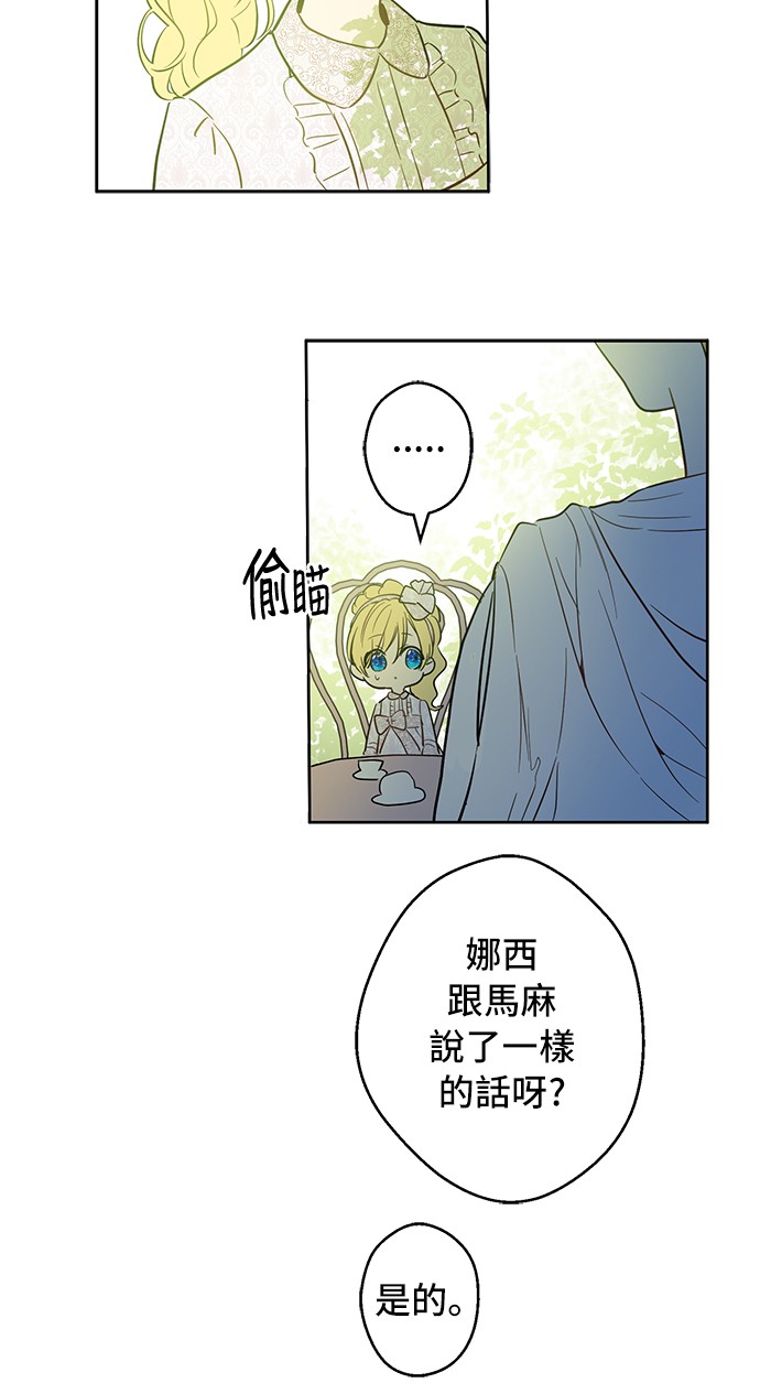 第14话 粑粑会讨厌我！27