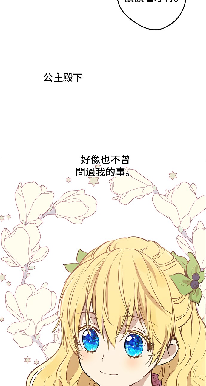 第18话 心跳31