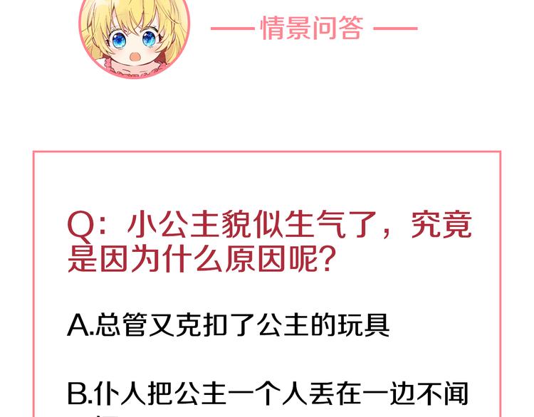第1+2话 穿越成公主了？188