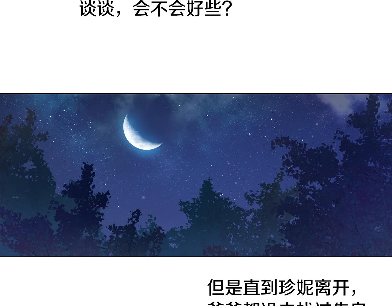 第32话 珍妮离宫68