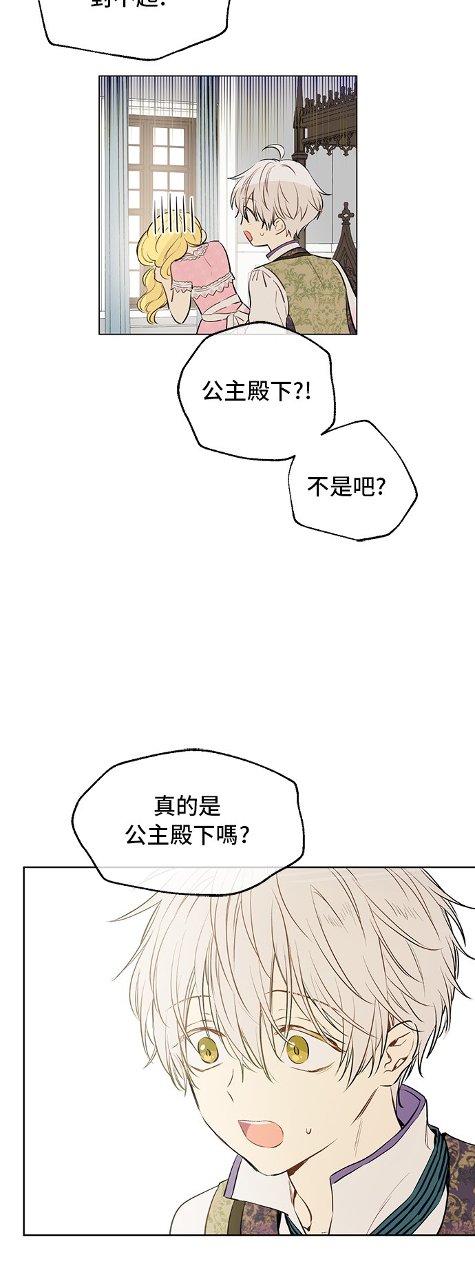 第16话 觐见31