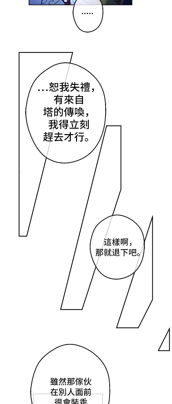 第37话 克劳德的美~48