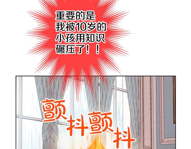 第23话 过去的秘密207