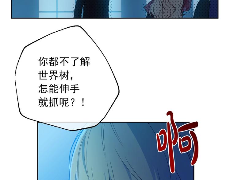 第15话 世界树的启示13