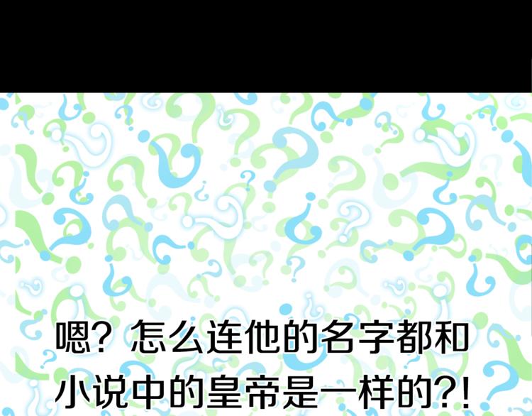 第1+2话 穿越成公主了？181