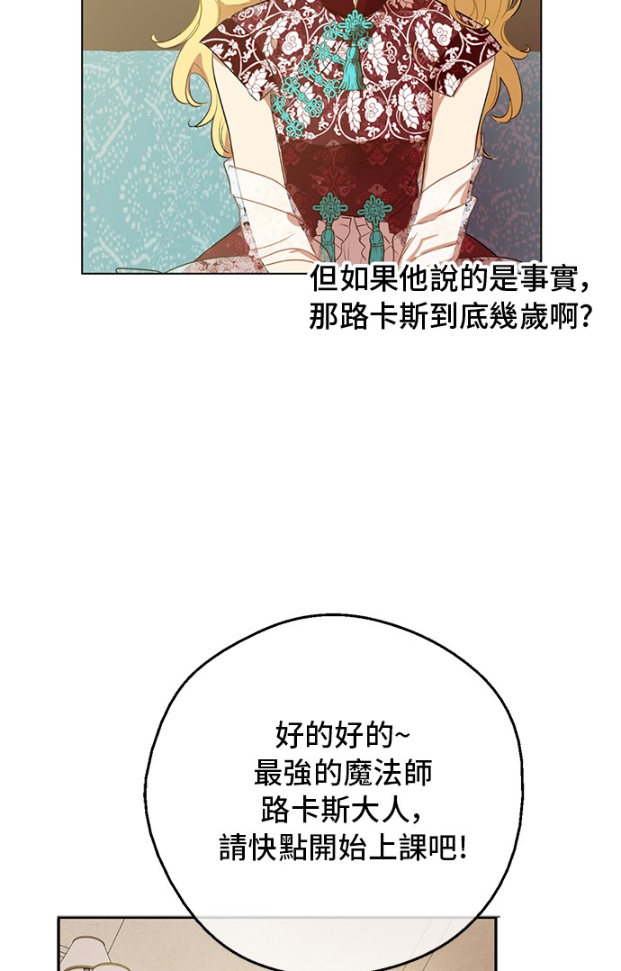 第31话 公主的请求18