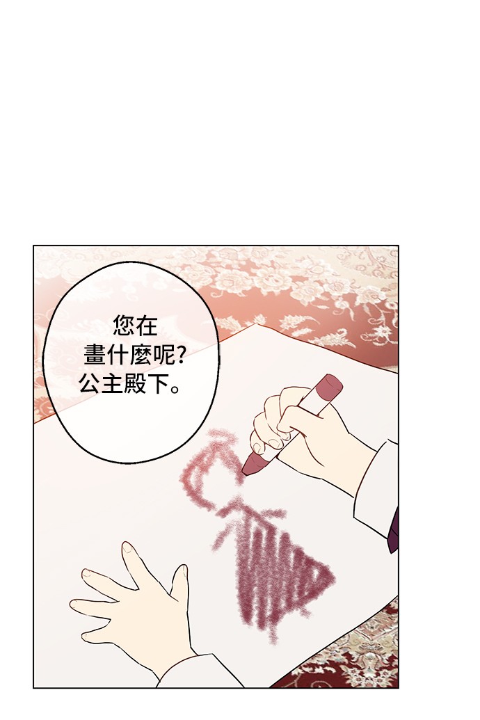 第14话 粑粑会讨厌我！38