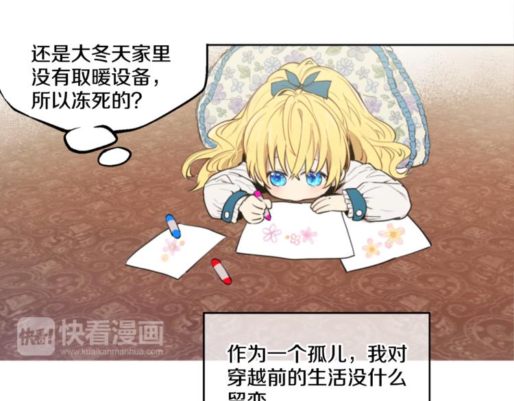 第5话 我迷路了？27