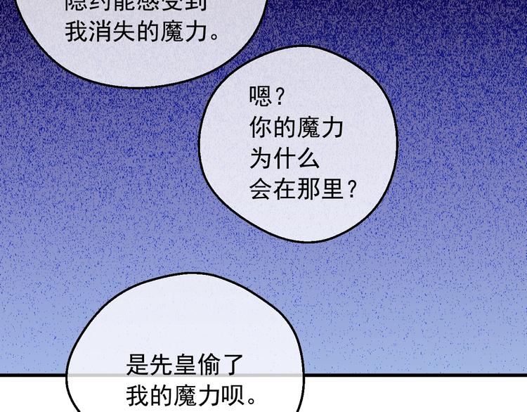 第13话 塔里的老鼠136