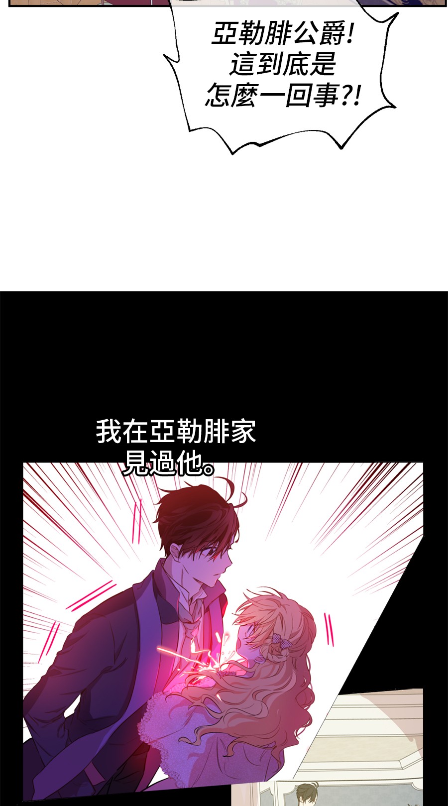 第7话 贼喊捉贼6