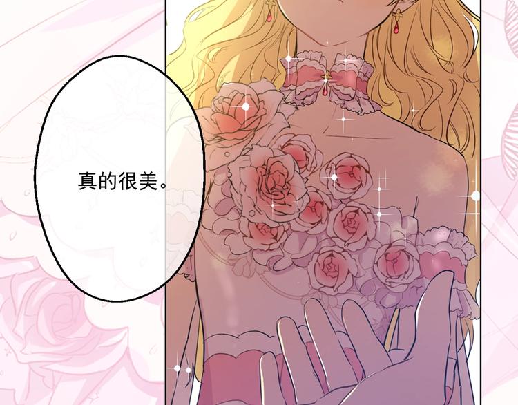 第二季序章 公主的命运19