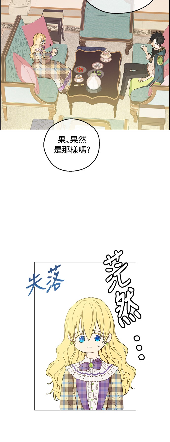 第34话 眼泪为谁而流17
