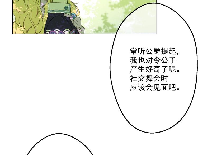第28话 全帝国的宝贝8