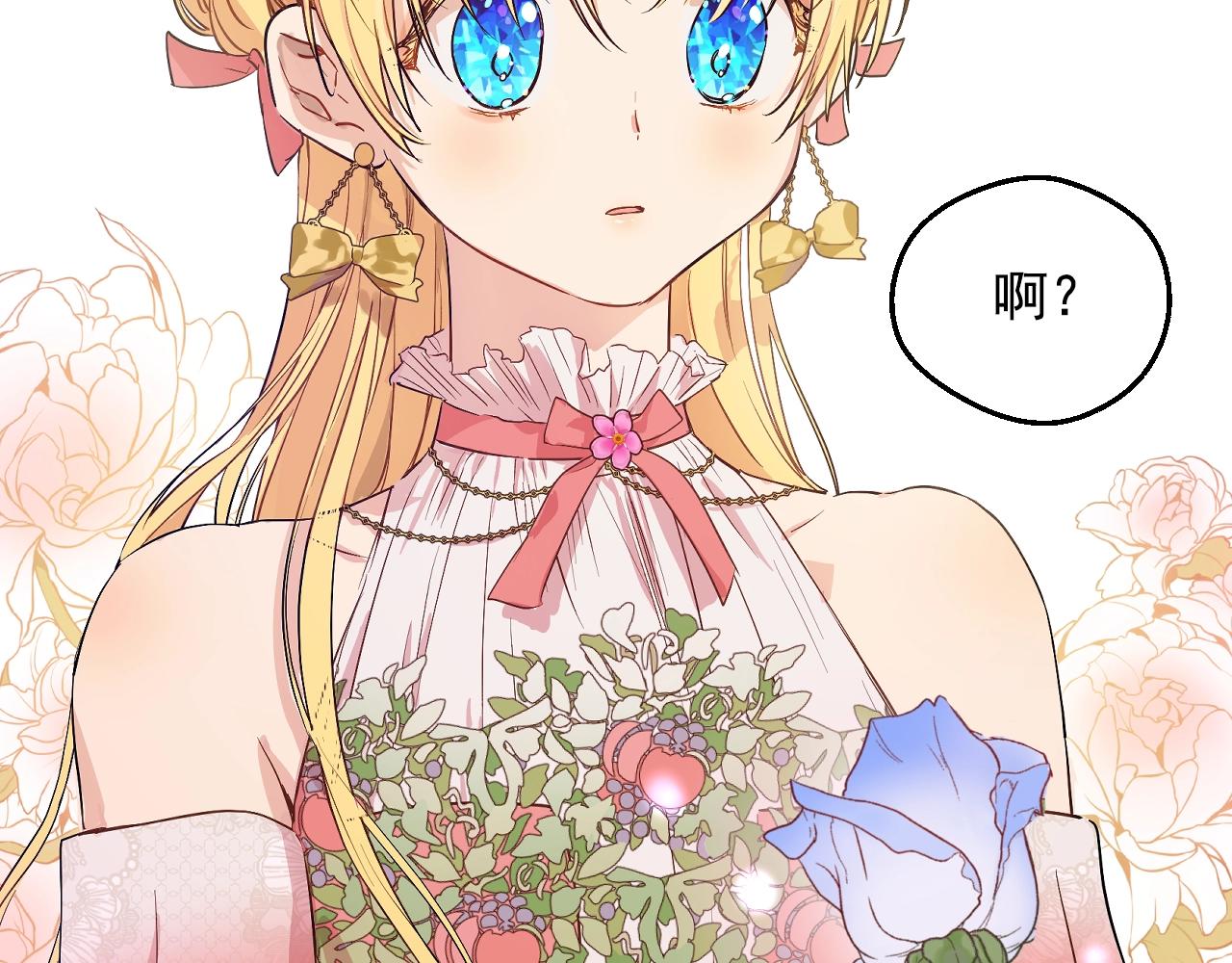 第34话 蓝玫瑰129