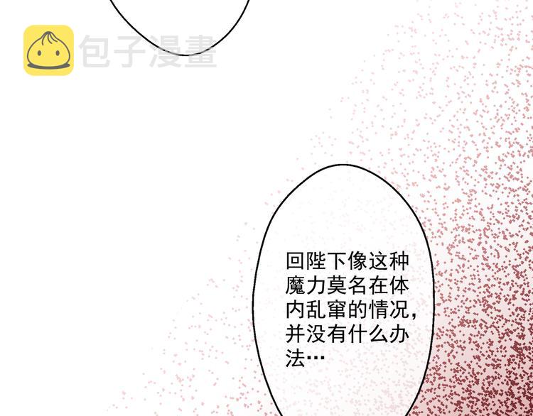 第19话 吐血的公主23