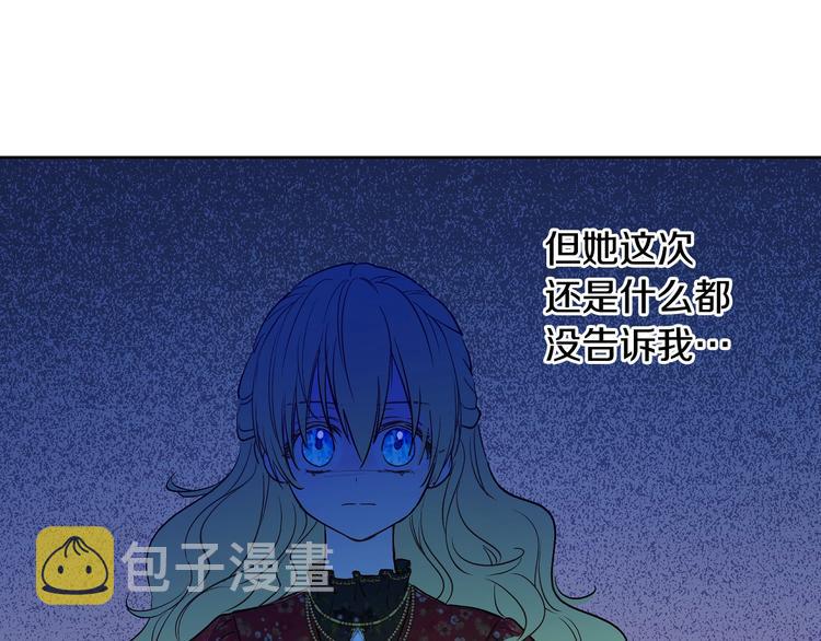 第13话 塔里的老鼠45