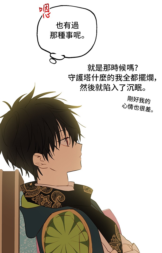 第31话 公主的请求12