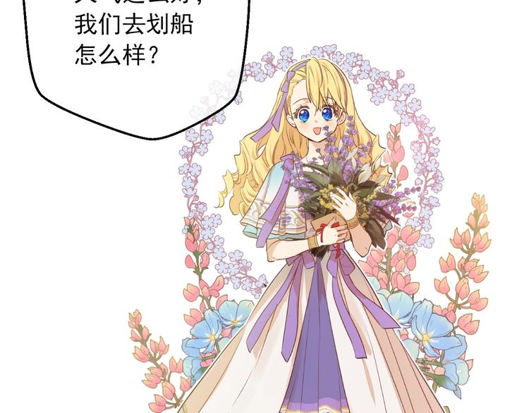 第30话 恋爱？96