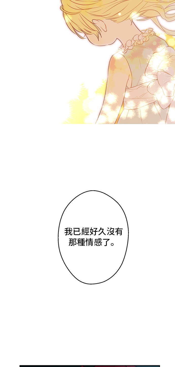 第13话 不愉快的茶会45