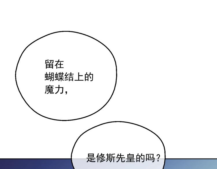 第13话 塔里的老鼠31