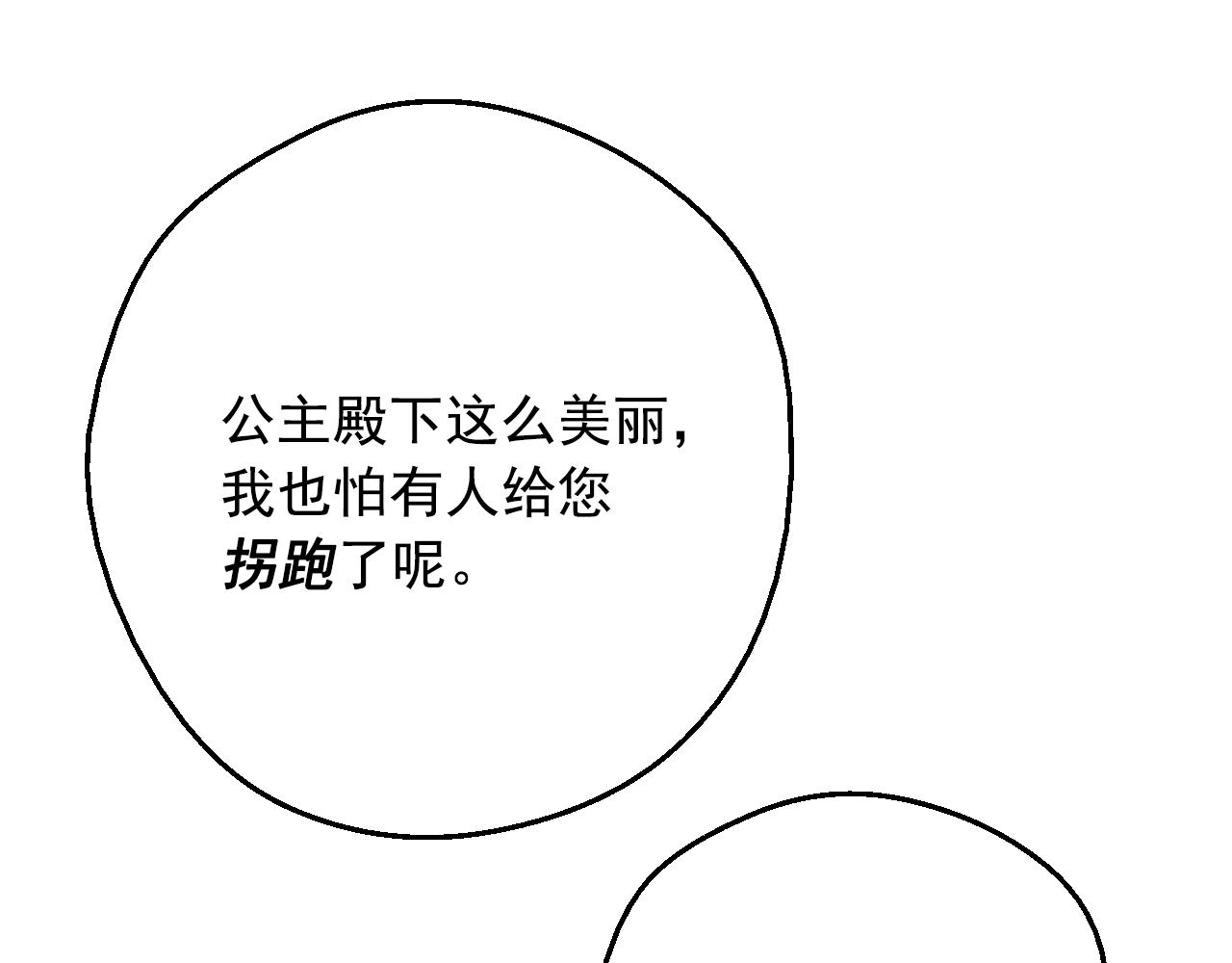 第37话 父皇很受伤69