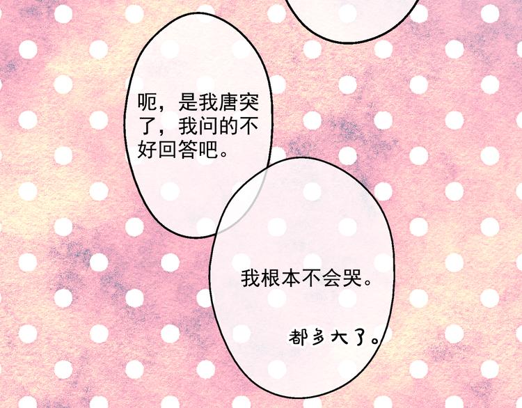 第22话 再次相见15