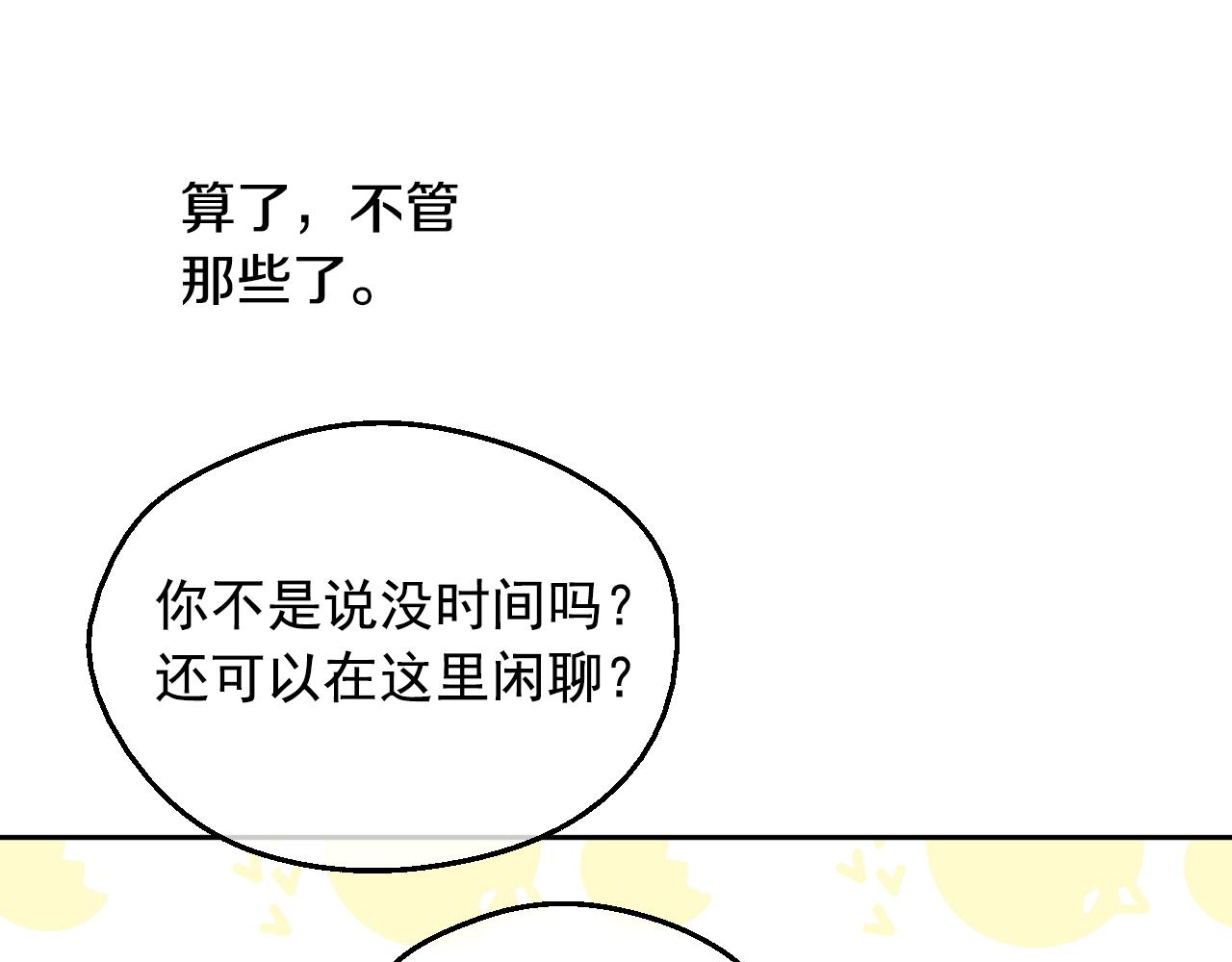 第34话 蓝玫瑰112