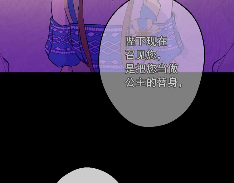 第11话 第二位公主84
