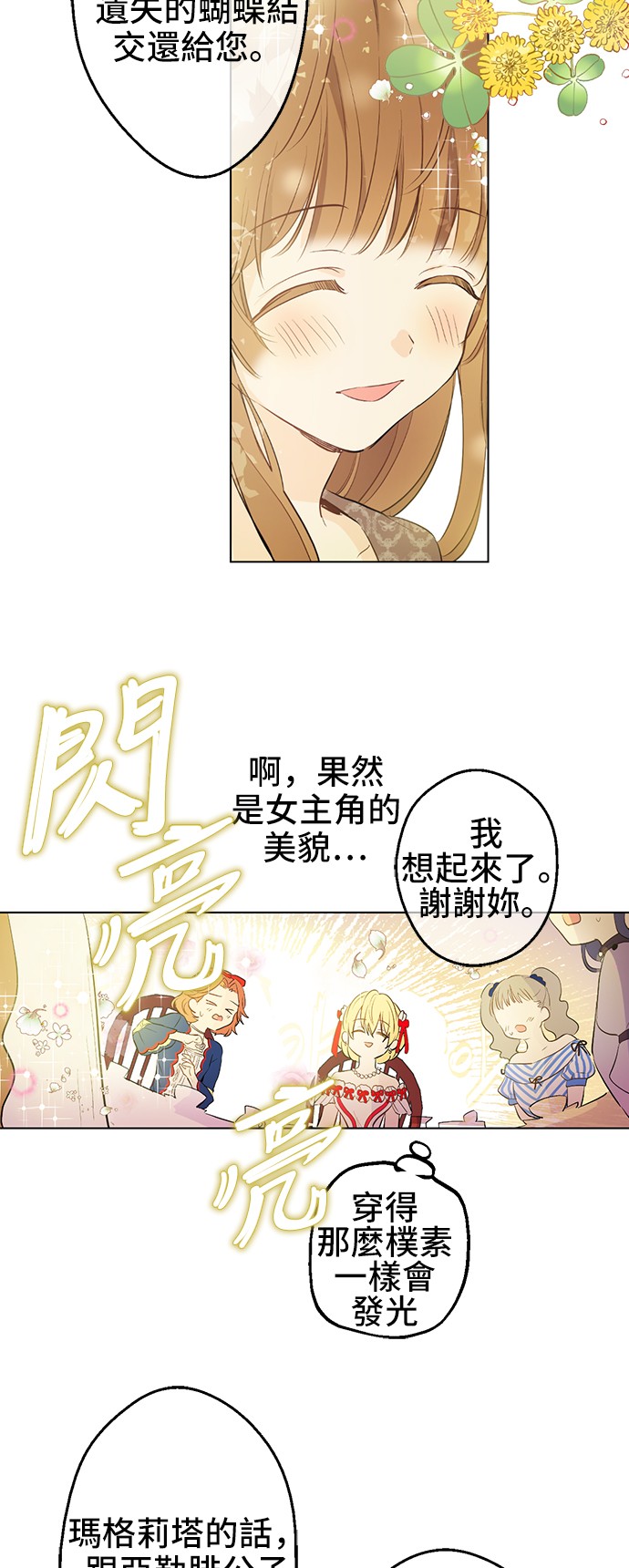第37话 克劳德的美~12