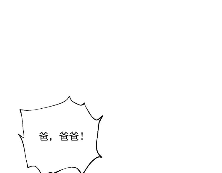 第27话 父皇震怒143