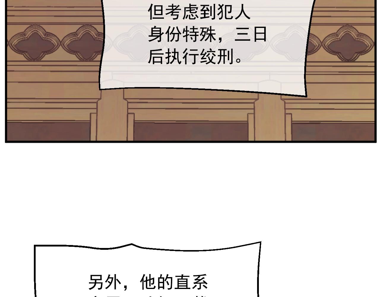 第31话 尘埃落定120