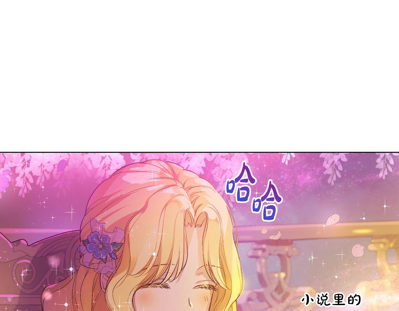 第38话 恋爱秘诀70
