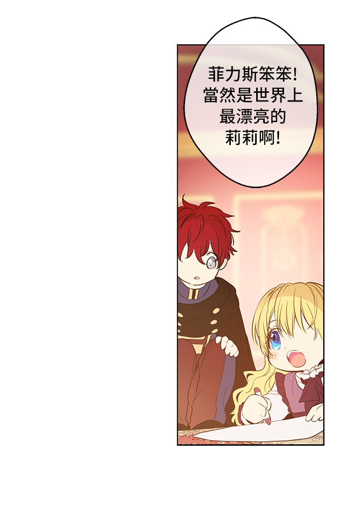 第14话 粑粑会讨厌我！39