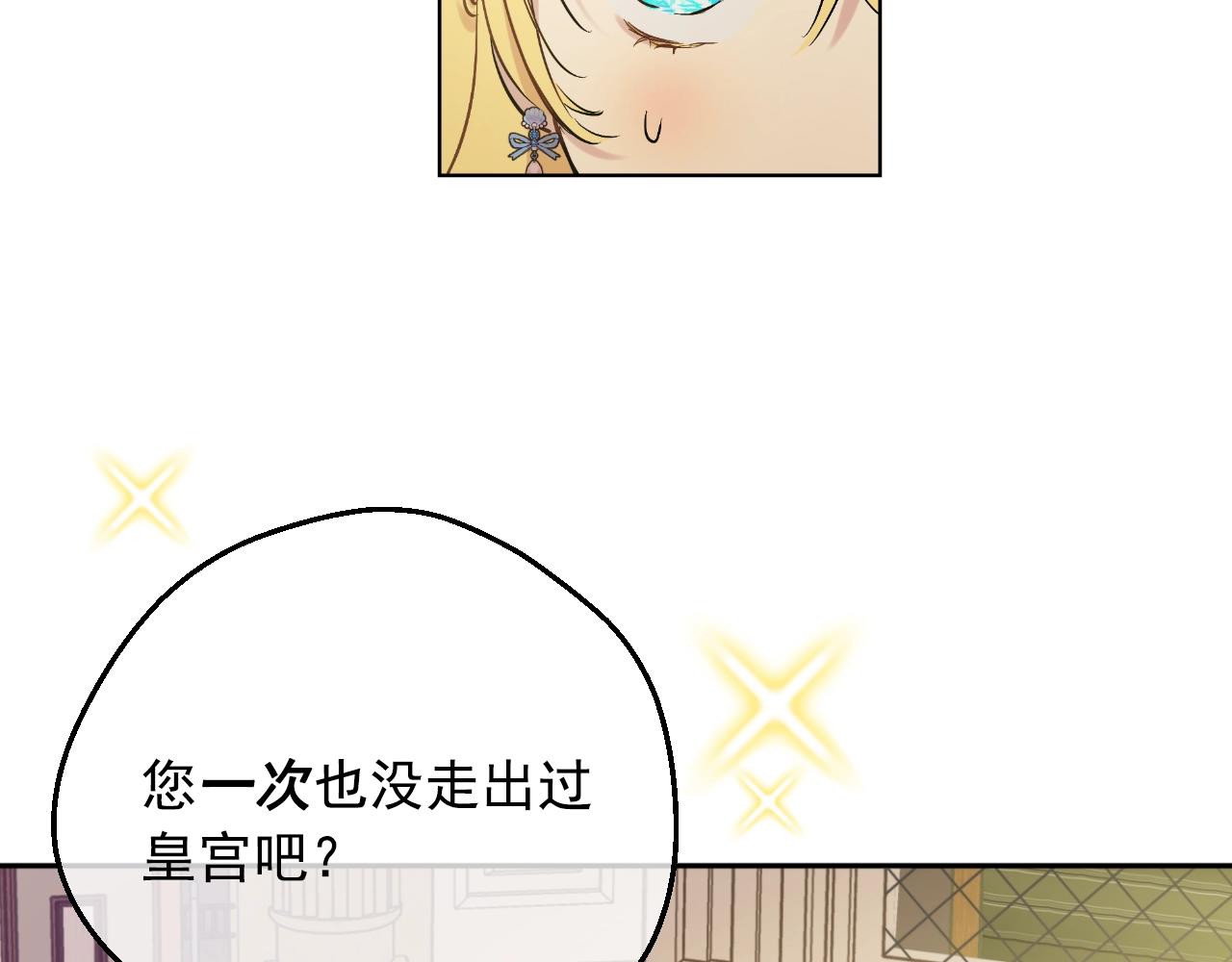 第36话 你有王子病吗？91