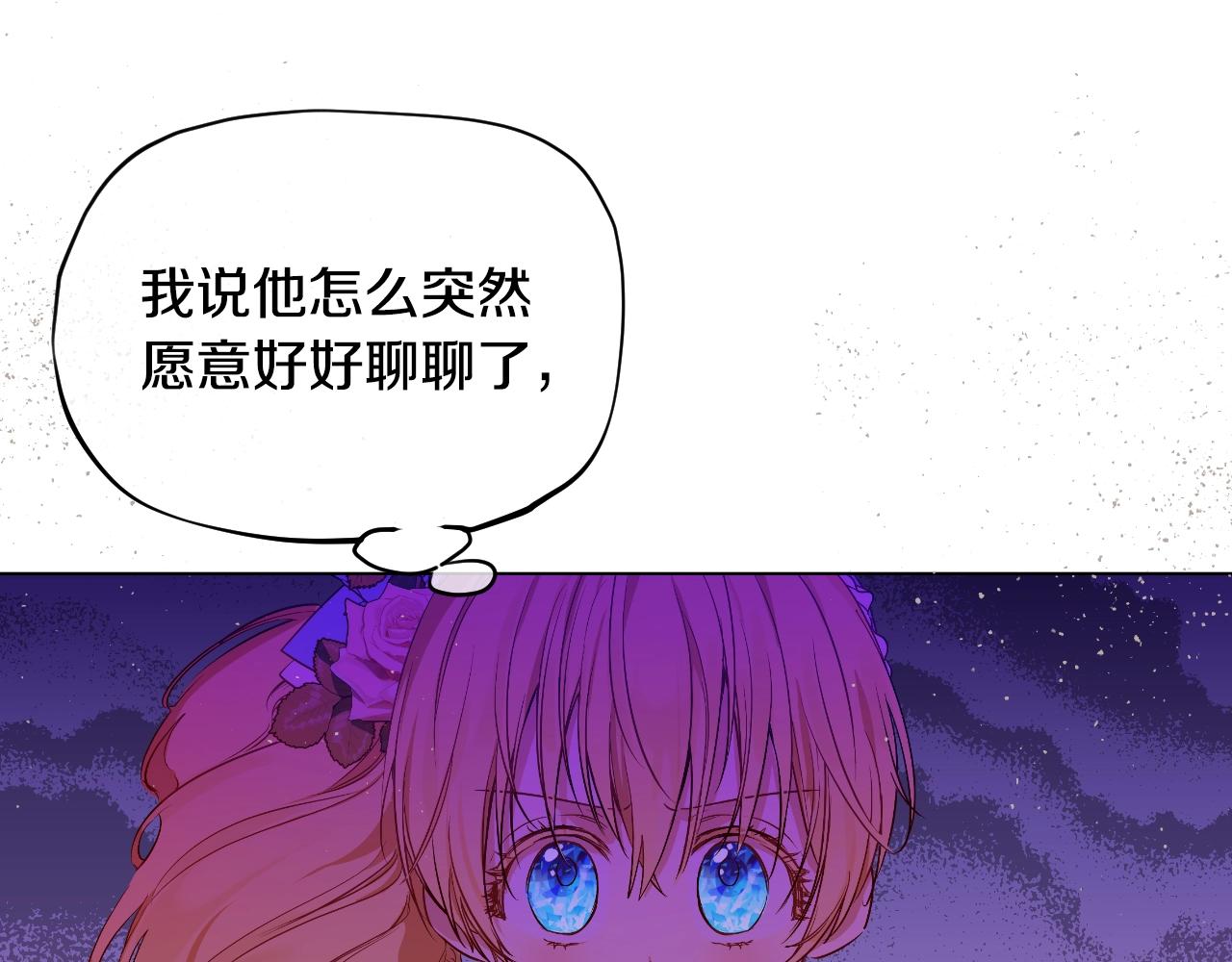 第29话 气人的卢卡斯！108