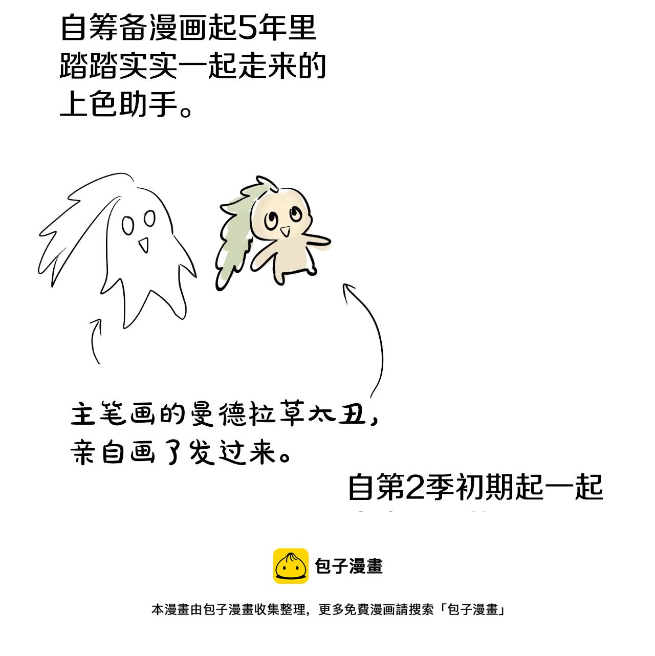 完结篇 她的道路240