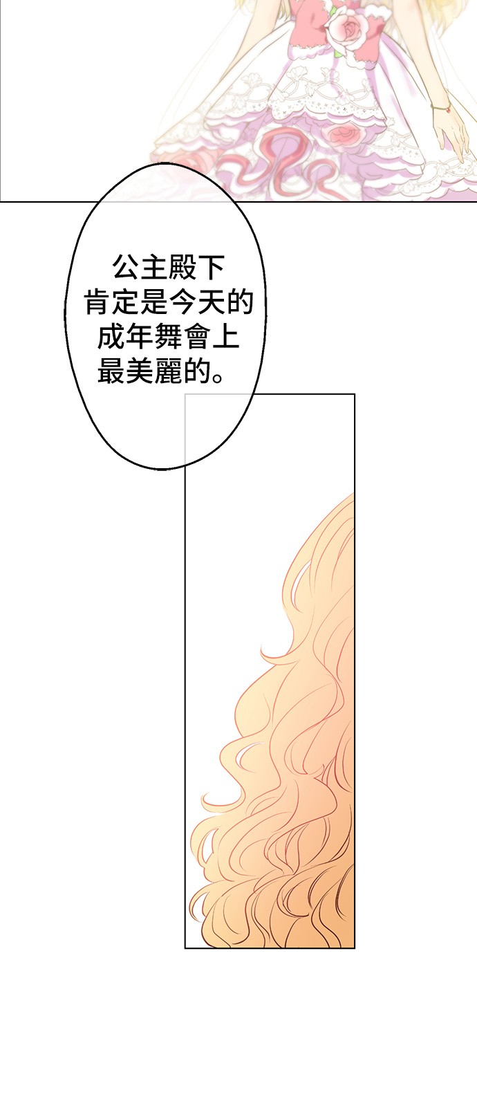 第30话 完美演出31